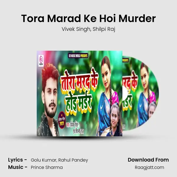 Tora Marad Ke Hoi Murder - Vivek Singh album cover 