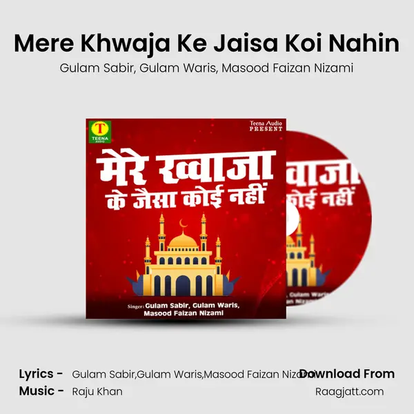 Mere Khwaja Ke Jaisa Koi Nahin mp3 song