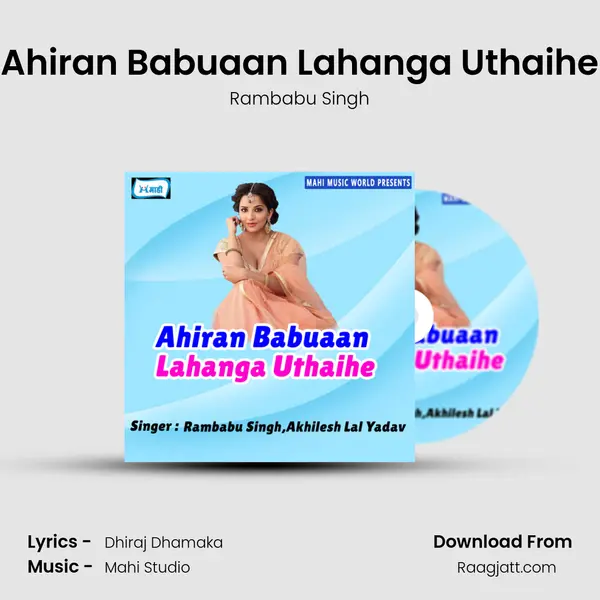 Ahiran Babuaan Lahanga Uthaihe mp3 song