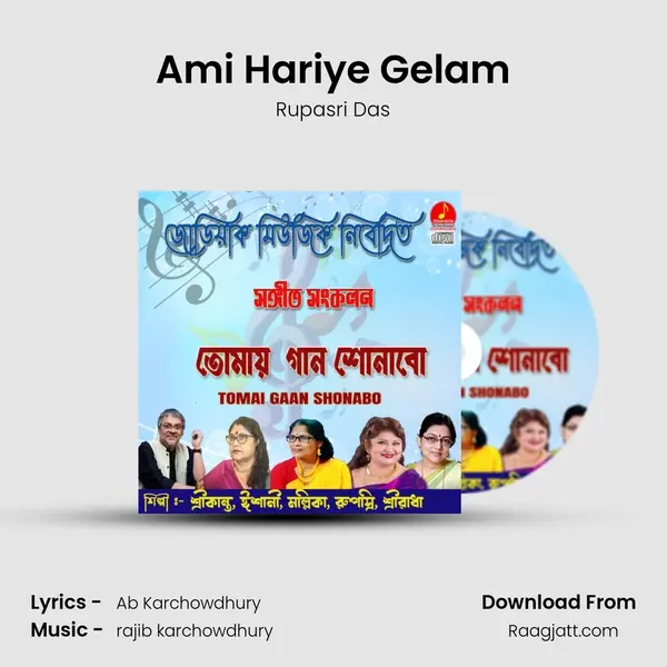 Ami Hariye Gelam mp3 song