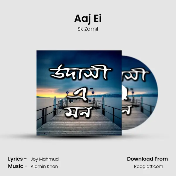 Aaj Ei - Sk Zamil album cover 