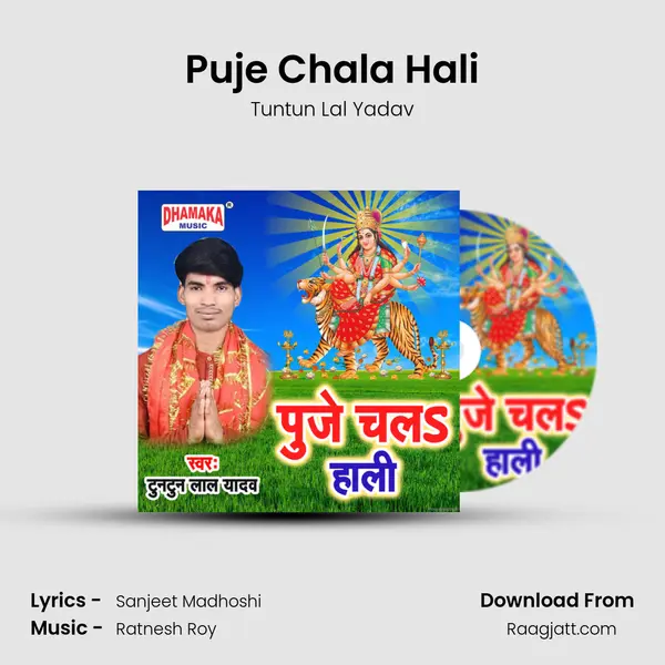 Puje Chala Hali mp3 song