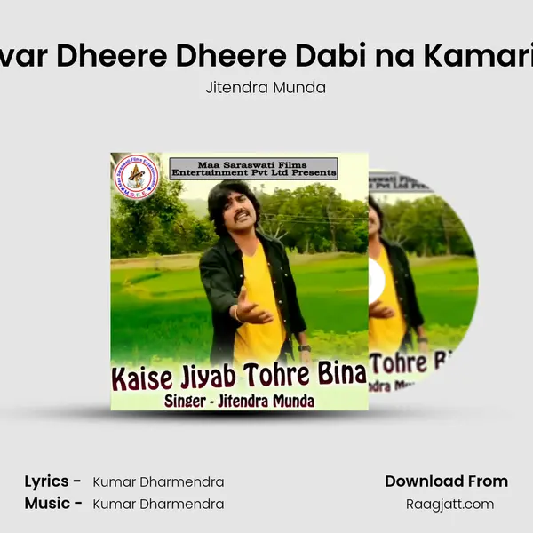 Devar Dheere Dheere Dabi na Kamariya - Jitendra Munda album cover 