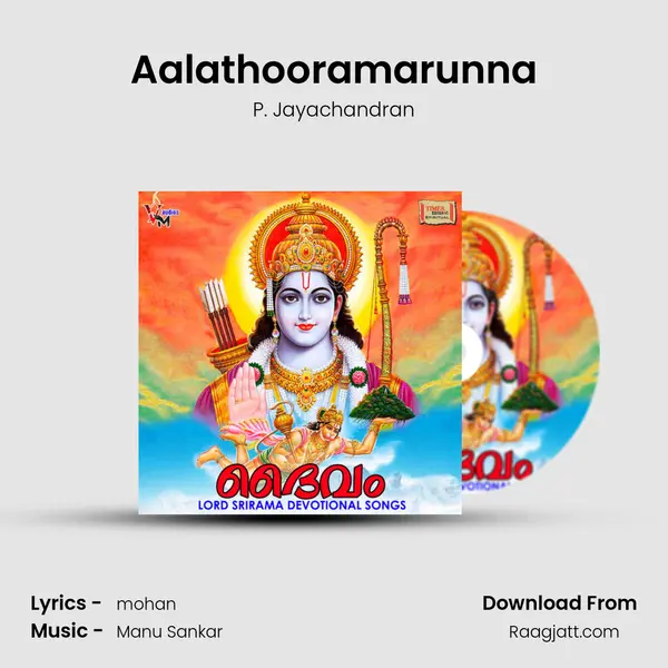 Aalathooramarunna - P. Jayachandran album cover 