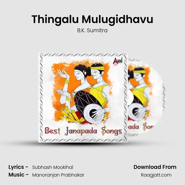 Thingalu Mulugidhavu mp3 song