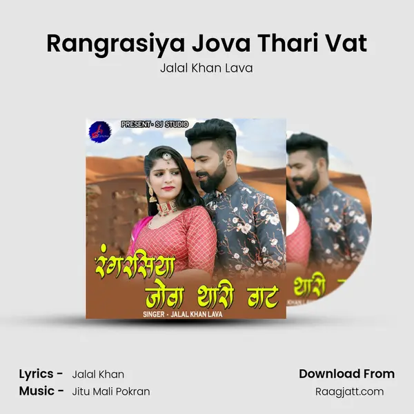 Rangrasiya Jova Thari Vat mp3 song