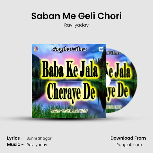 Saban Me Geli Chori - Ravi yadav album cover 