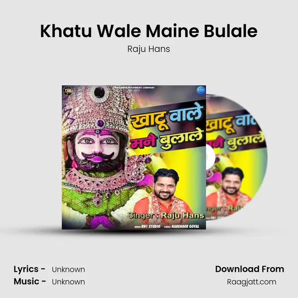 Khatu Wale Maine Bulale mp3 song