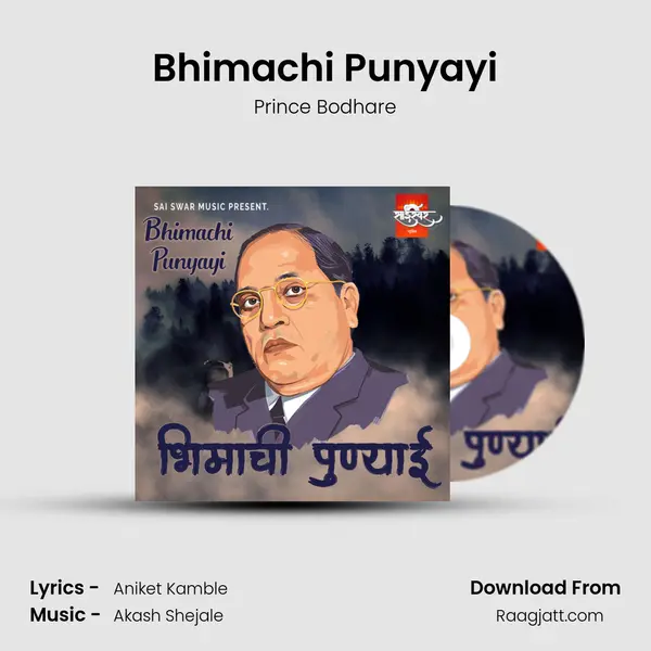 Bhimachi Punyayi - Prince Bodhare album cover 