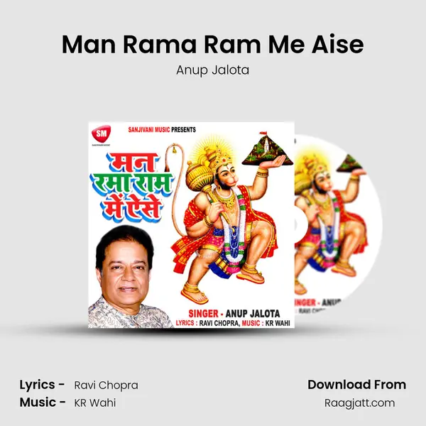 Man Rama Ram Me Aise - Anup Jalota album cover 