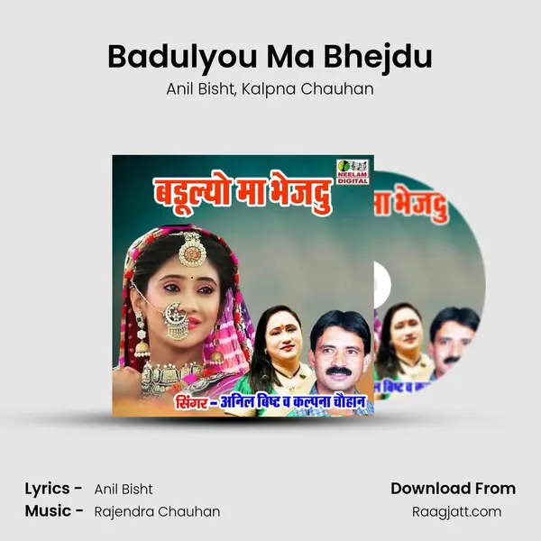 Badulyou Ma Bhejdu mp3 song