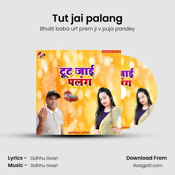 Tut jai palang - Bhutti baba urf prem ji v puja pandey album cover 