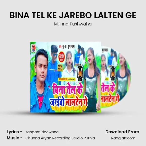 BINA TEL KE JAREBO LALTEN GE mp3 song