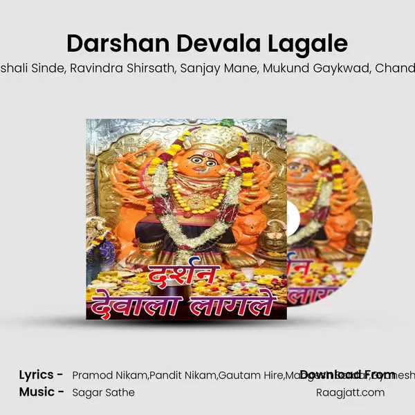 Darshan Devala Lagale - Pramod Nikam album cover 