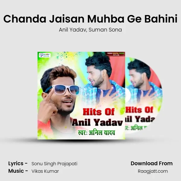 Chanda Jaisan Muhba Ge Bahini mp3 song