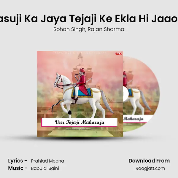 Sasuji Ka Jaya Tejaji Ke Ekla Hi Jaaola mp3 song