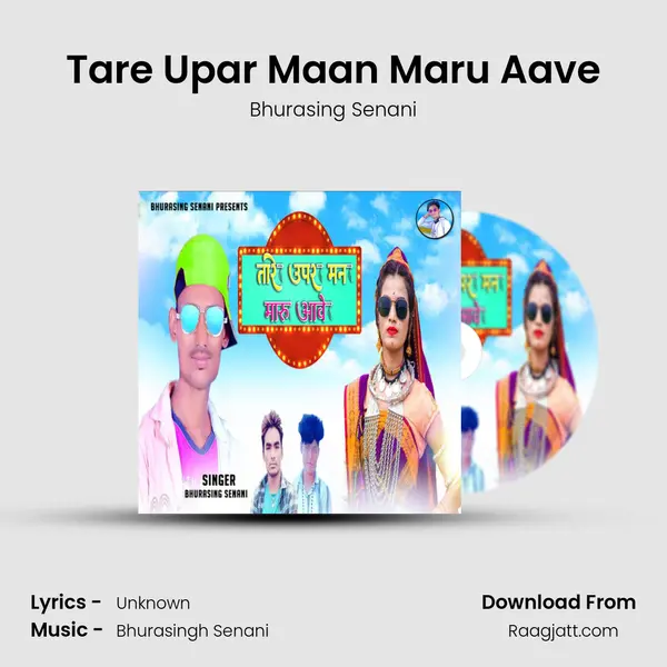 Tare Upar Maan Maru Aave mp3 song