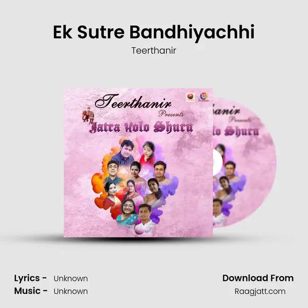 Ek Sutre Bandhiyachhi mp3 song