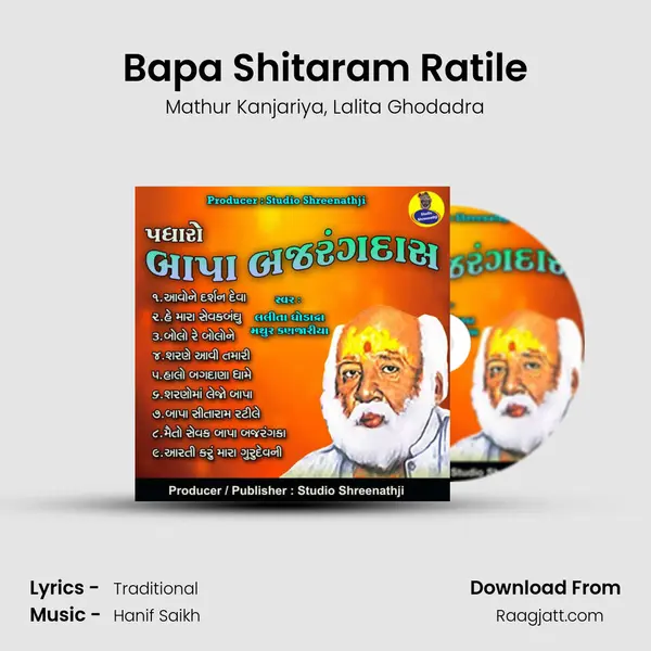 Bapa Shitaram Ratile - Mathur Kanjariya album cover 