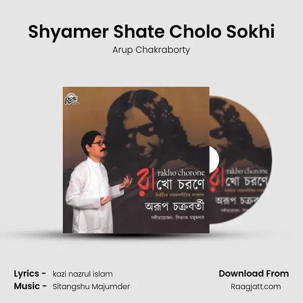 Shyamer Shate Cholo Sokhi - Arup Chakraborty album cover 