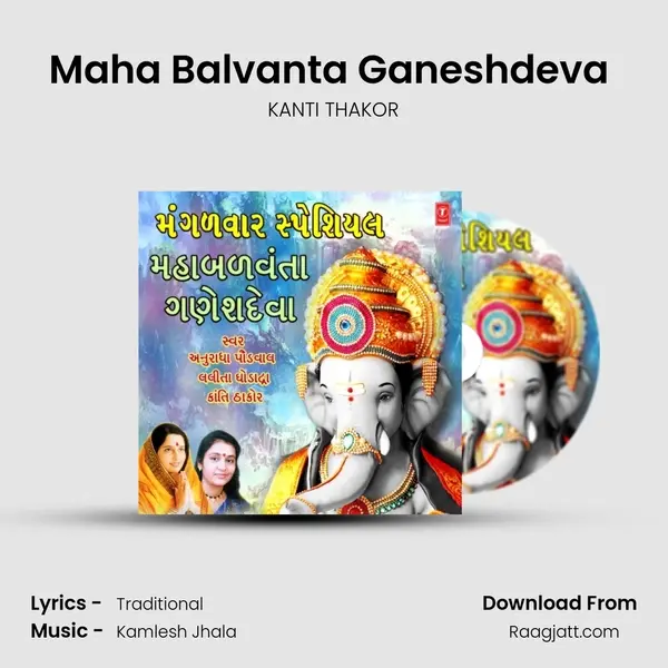 Maha Balvanta Ganeshdeva (From 