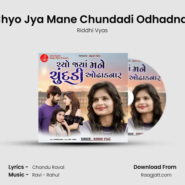 Chyo Jya Mane Chundadi Odhadnar mp3 song