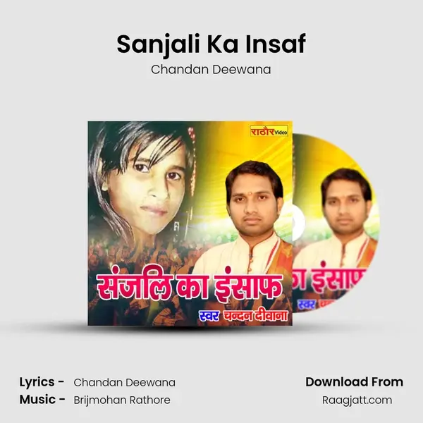 Sanjali Ka Insaf mp3 song