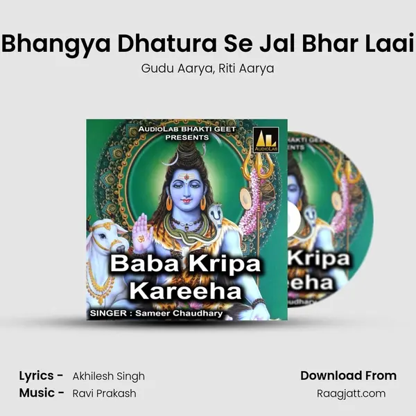 Bhangya Dhatura Se Jal Bhar Laai - Gudu Aarya album cover 