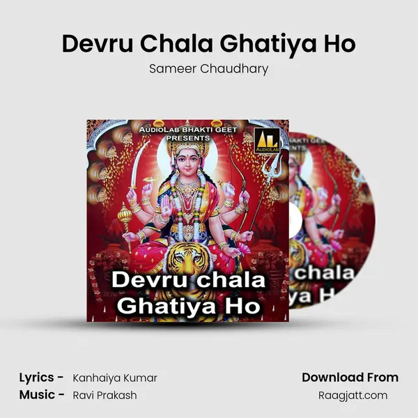 Devru Chala Ghatiya Ho - Sameer Chaudhary album cover 