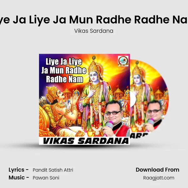 Liye Ja Liye Ja Mun Radhe Radhe Nam mp3 song