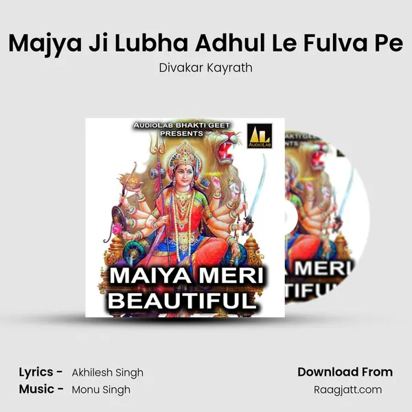 Majya Ji Lubha Adhul Le Fulva Pe mp3 song