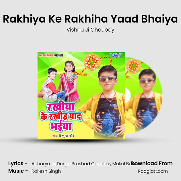 Rakhiya Ke Rakhiha Yaad Bhaiya mp3 song