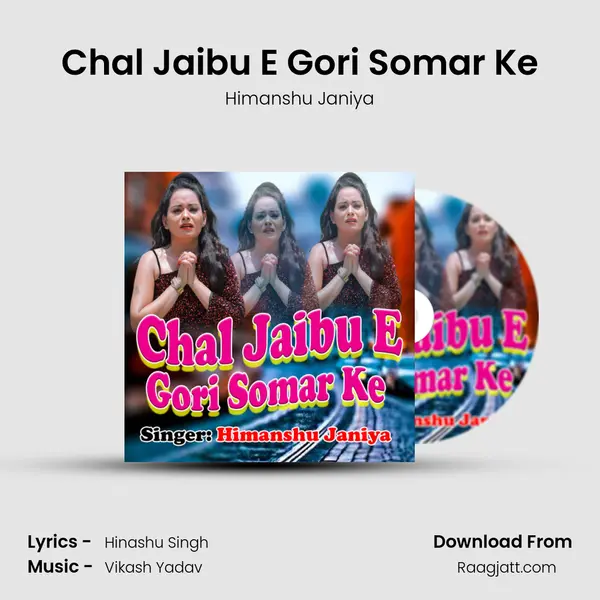 Chal Jaibu E Gori Somar Ke mp3 song