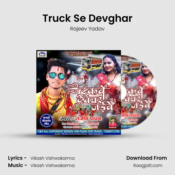 Truck Se Devghar - Rajeev Yadav album cover 