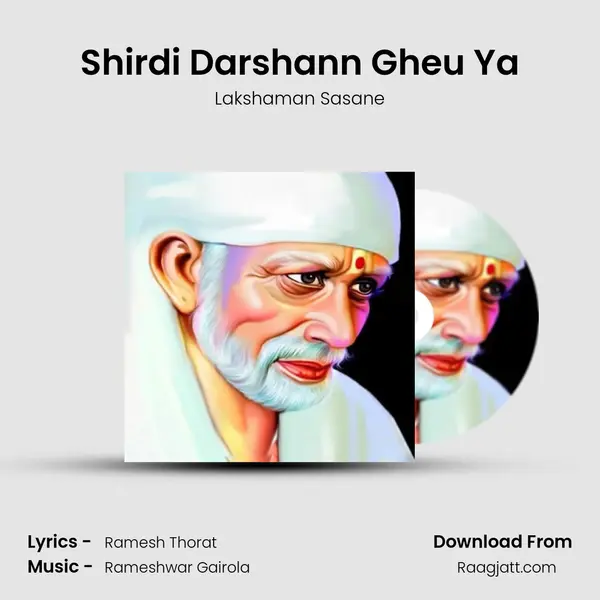 Shirdi Darshann Gheu Ya - Lakshaman Sasane album cover 