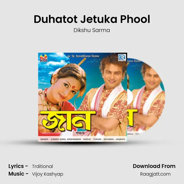 Duhatot Jetuka Phool mp3 song