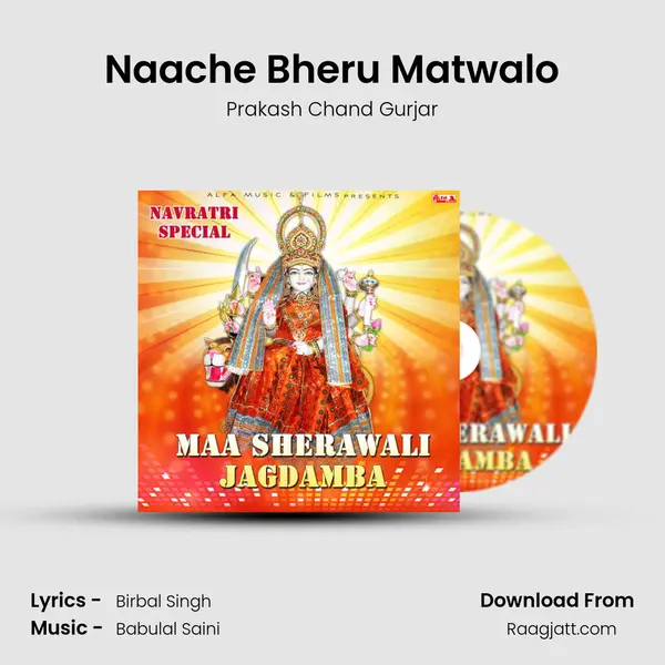 Naache Bheru Matwalo - Prakash Chand Gurjar album cover 