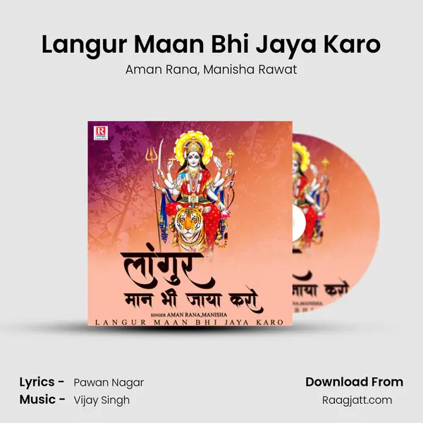 Langur Maan Bhi Jaya Karo mp3 song