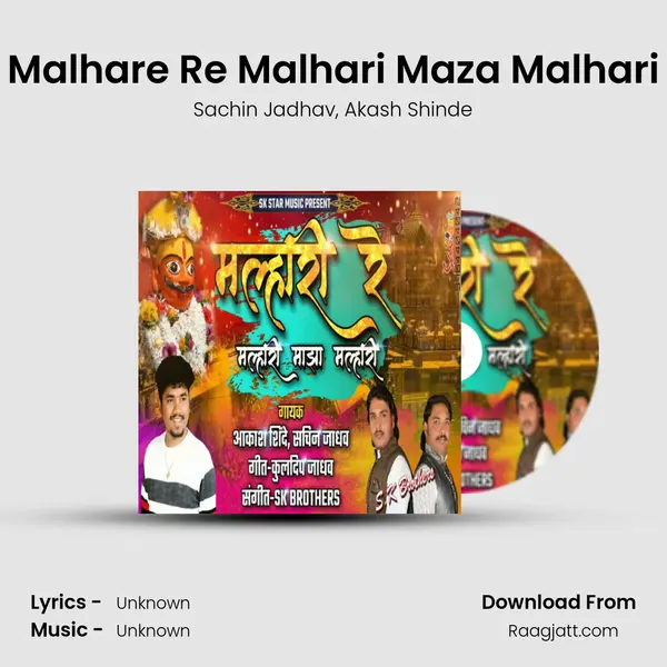 Malhare Re Malhari Maza Malhari mp3 song