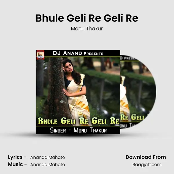 Bhule Geli Re Geli Re mp3 song