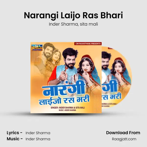 Narangi Laijo Ras Bhari mp3 song