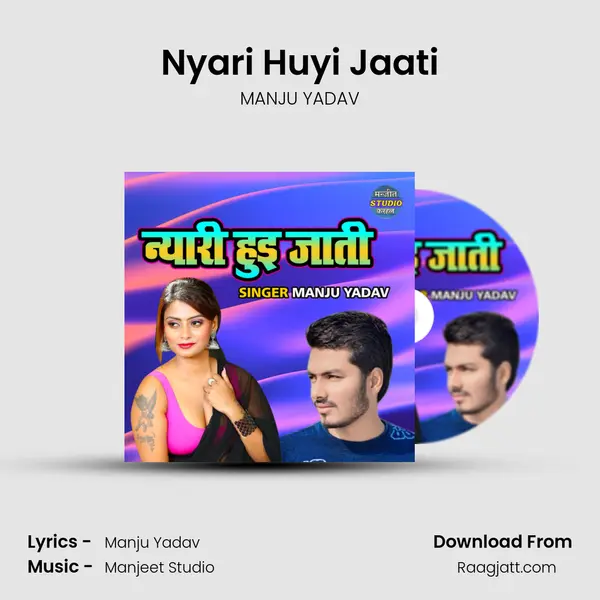 Nyari Huyi Jaati - MANJU YADAV album cover 