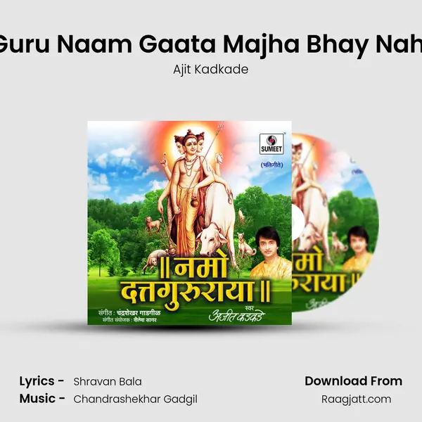 Guru Naam Gaata Majha Bhay Nahi - Ajit Kadkade mp3 song