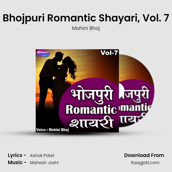 Bhojpuri Romantic Shayari, Vol. 7 mp3 song