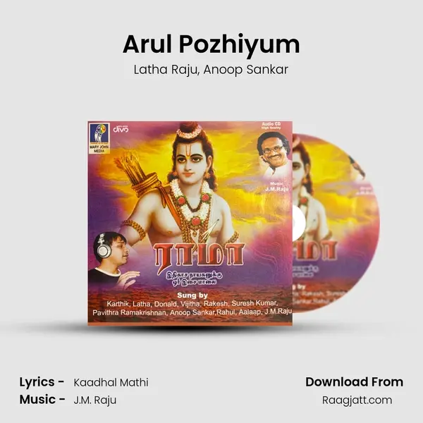 Arul Pozhiyum mp3 song