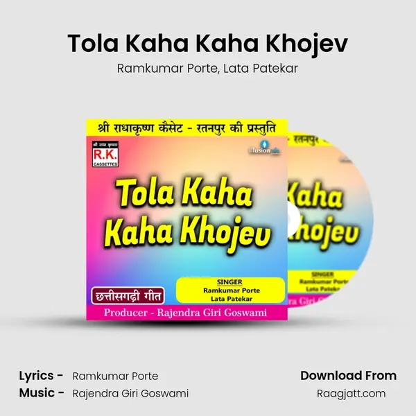 Tola Kaha Kaha Khojev mp3 song