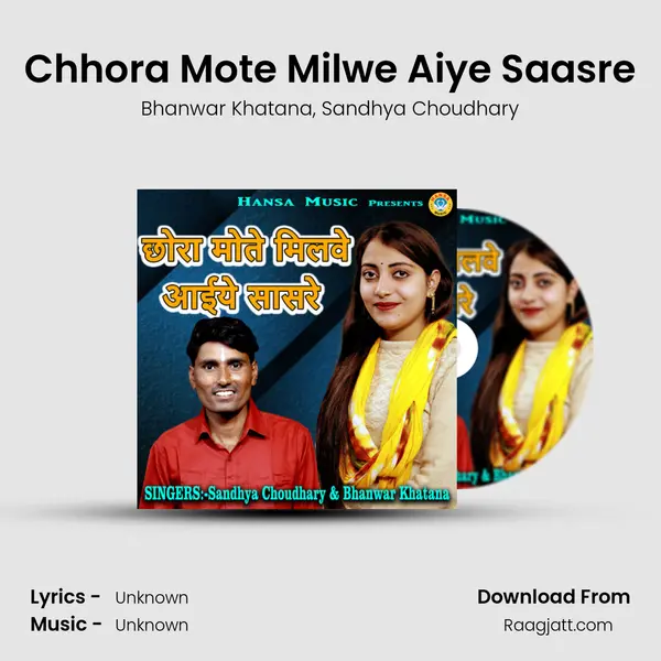 Chhora Mote Milwe Aiye Saasre mp3 song