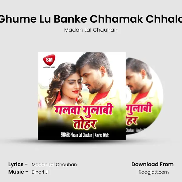 Ghume Lu Banke Chhamak Chhalo mp3 song