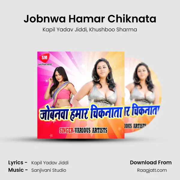 Jobnwa Hamar Chiknata mp3 song