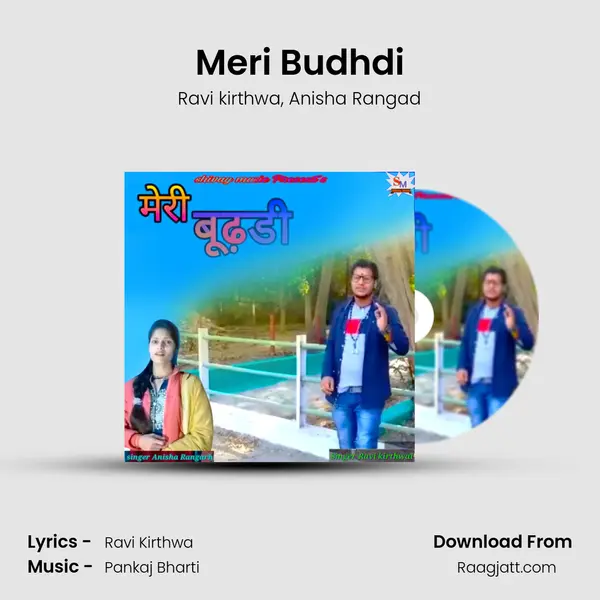 Meri Budhdi mp3 song